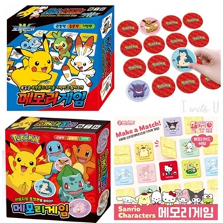 現貨 Pokémon 神奇寶貝 寶可夢 三麗鷗 翻牌記憶遊戲 記憶卡牌 親子桌遊 益智玩具 韓國代購