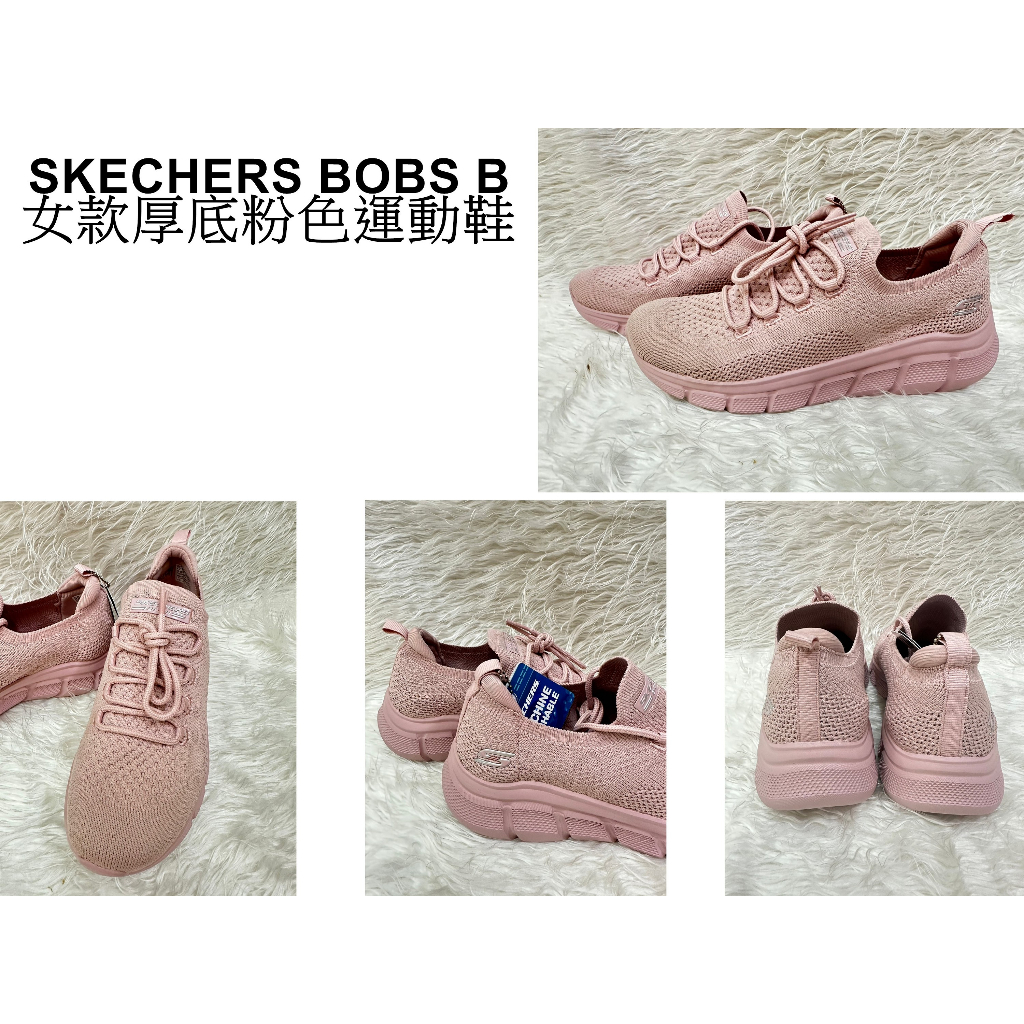 現貨 全新 正品 美國SKECHERS BOBS B女款厚底粉色運動鞋 (尺寸：7.5=24.5CM) (無鞋盒)