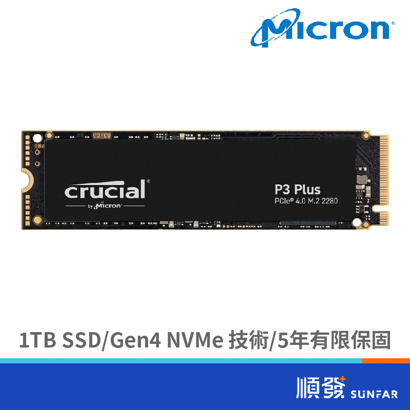 Micron 美光 Crucial P3 Plus 1TB M.2 PCIe Gen4 5年保 SSD 固態硬碟
