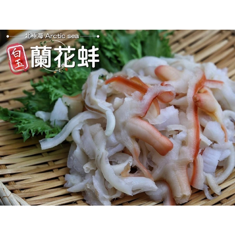 【炙尊炊食】白玉蘭花蚌(300g/包)_冷凍_生鮮_露營_燒烤_野餐_烤肉_食材_海鮮_牛肉