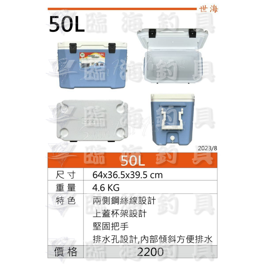 ★臨海釣具旗艦館★24H營業 紅標/COLEMEN 50L 70L 85L 105L 125L  美式冰箱 船釣冰箱