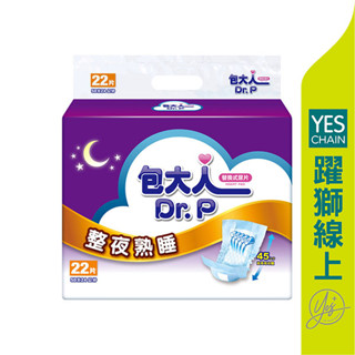 【躍獅線上】包大人 替換式尿片 整夜熟睡 22片*6包/箱