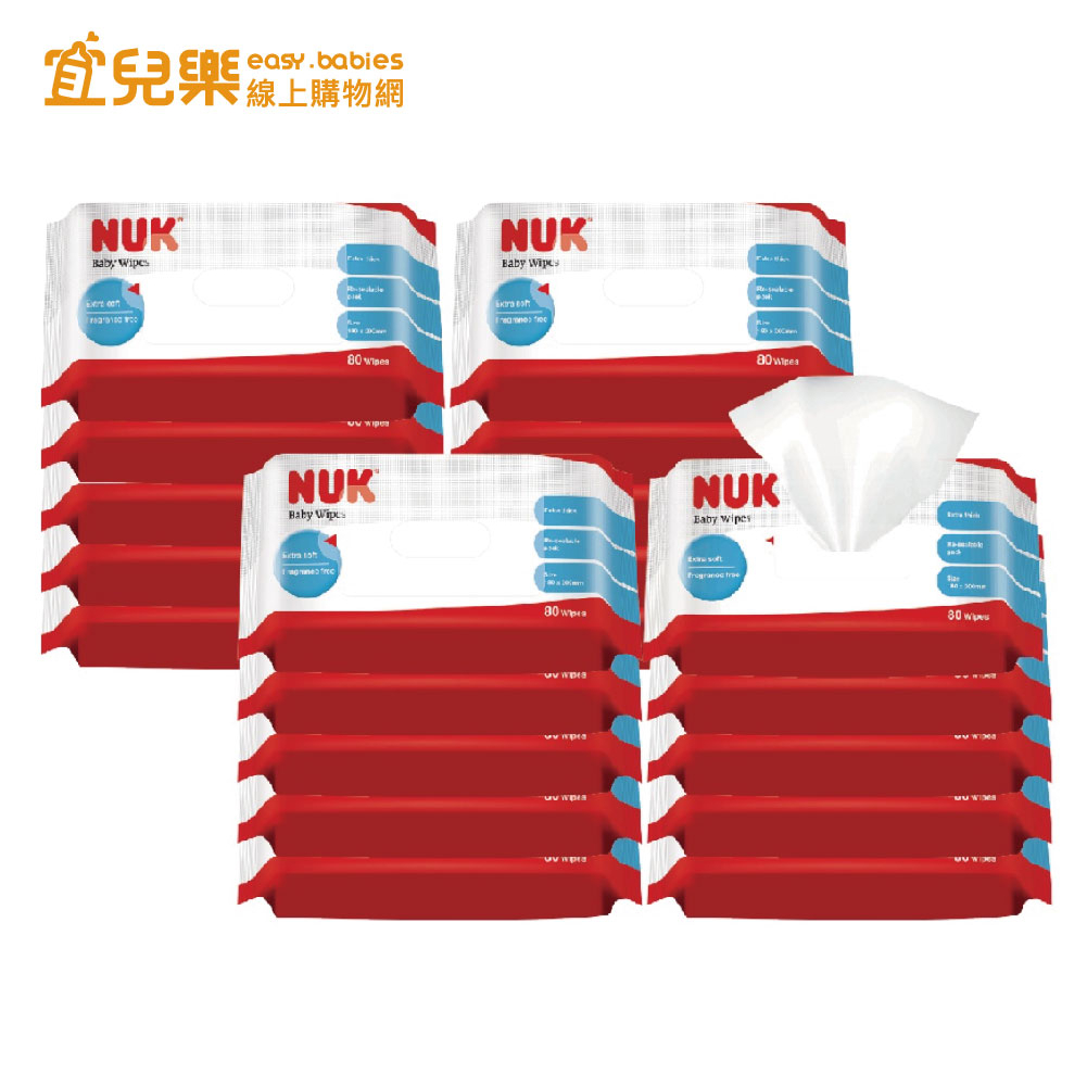 NUK 濕紙巾80抽 有蓋/無蓋 20包箱購【宜兒樂】