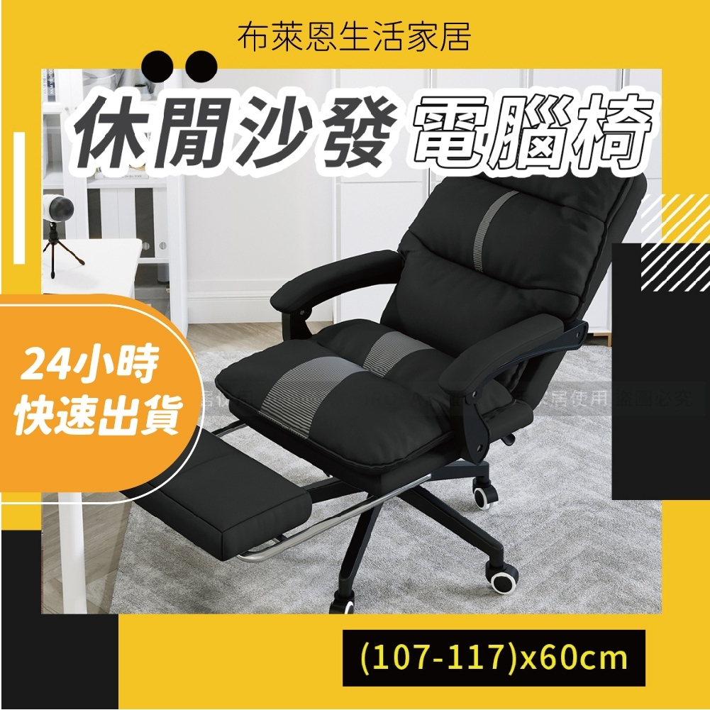 🥇24H下單台灣現貨直發🥇🥇電競椅 升降椅子 旋轉椅 辦公椅 電腦椅 電腦椅子 椅子 電競椅子 辦公椅 沙發電腦椅