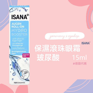 ISANA Rival de Loop::保濕眼霜::眼部滾珠::15ml