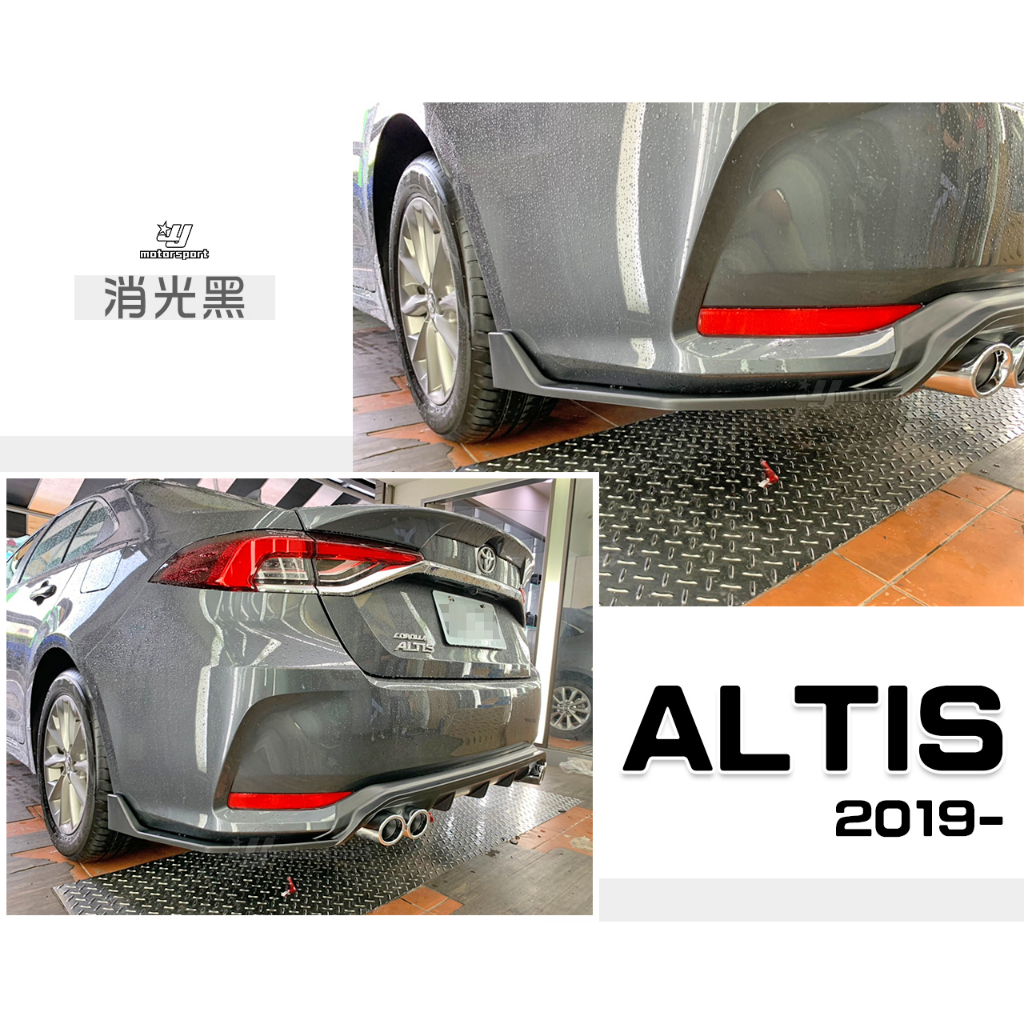 小傑車燈-全新 豐田 TOYOTA ALTIS 19 20 年 12代 後保桿 包角 後下巴 側定風翼 素材