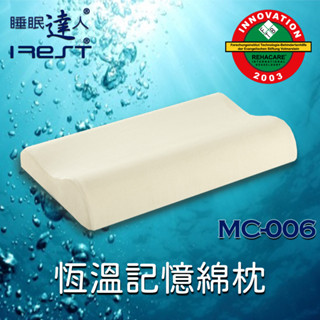 irest艾瑞絲 MC006恆溫親水性記憶枕，密度110，榮獲德國杜塞道夫醫療材料創新獎，抗凍，舒壓，睡眠達人（1入）