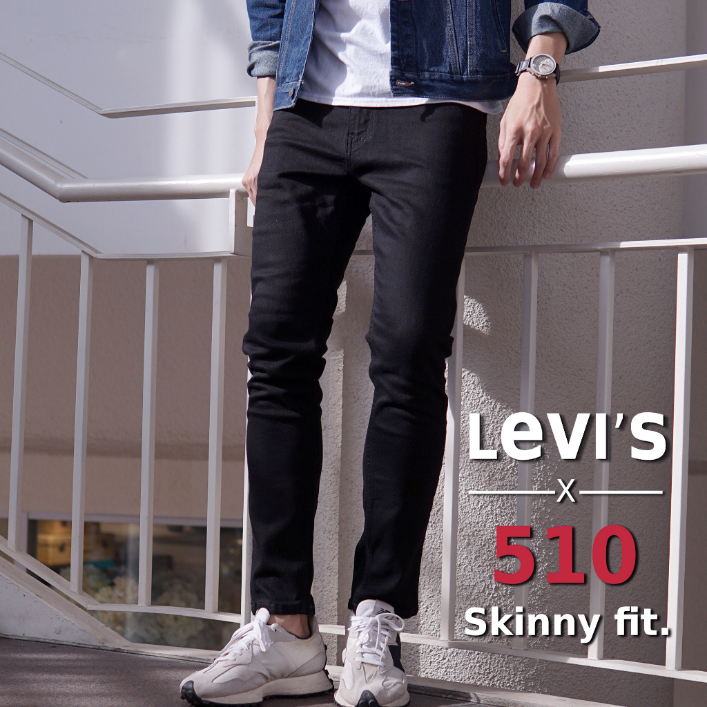 【超百搭】現貨免等 Levis 510 黑色 小窄管 修身 原色 skinny 牛仔褲 512 511 levi's