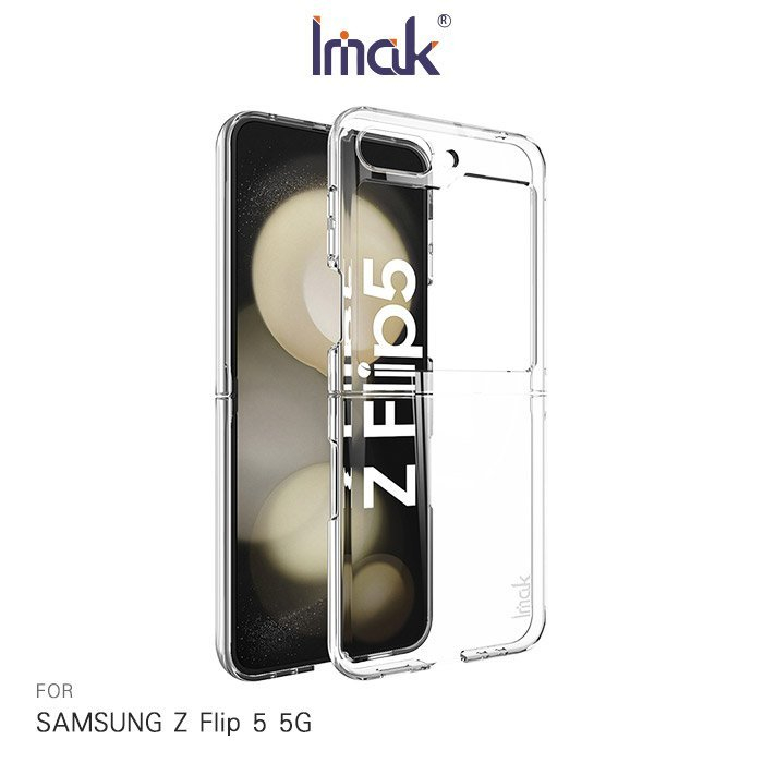 Imak SAMSUNG Z Flip 5 5G 羽翼II水晶殼(Pro版) 硬殼 背蓋式 透明殼