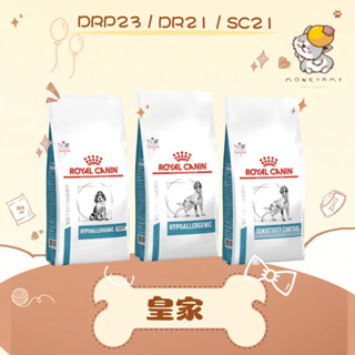 法國 皇家 犬處方 DR21低過敏 SC21食物 過敏控制1.5KG 2KG 7KG DRP23幼犬 狗 處方 飼料