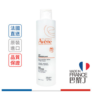 Avene 雅漾 活泉舒緩卸妝乳 200ml 活泉玻尿酸卸妝乳【巴黎丁】