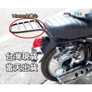 【臺灣現貨】貨架 狼R125 / 150 野狼傳奇 漢堡架 後箱架 後架 窄胎版 野狼 後架 附送配件 16mm全實心