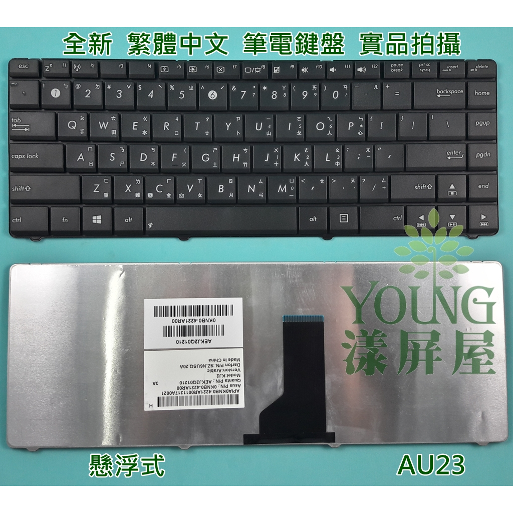 【漾屏屋】華碩 ASUS A43S A43S A43SA A43SD A43SJ A43SM 全新 繁體中文 筆電 鍵盤