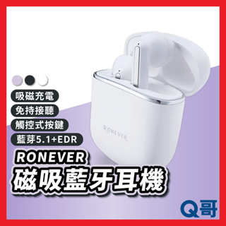 RONEVER MOE332 磁吸藍芽耳機 適用iphone 安卓 磁吸無線藍牙耳機 藍芽5.1 RV014