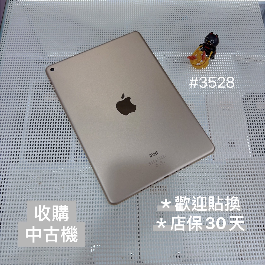 店保30天｜iPad Air2 WiFi 64G 全功能正常！9.7吋 #3528 二手平板 A1566 追劇首選