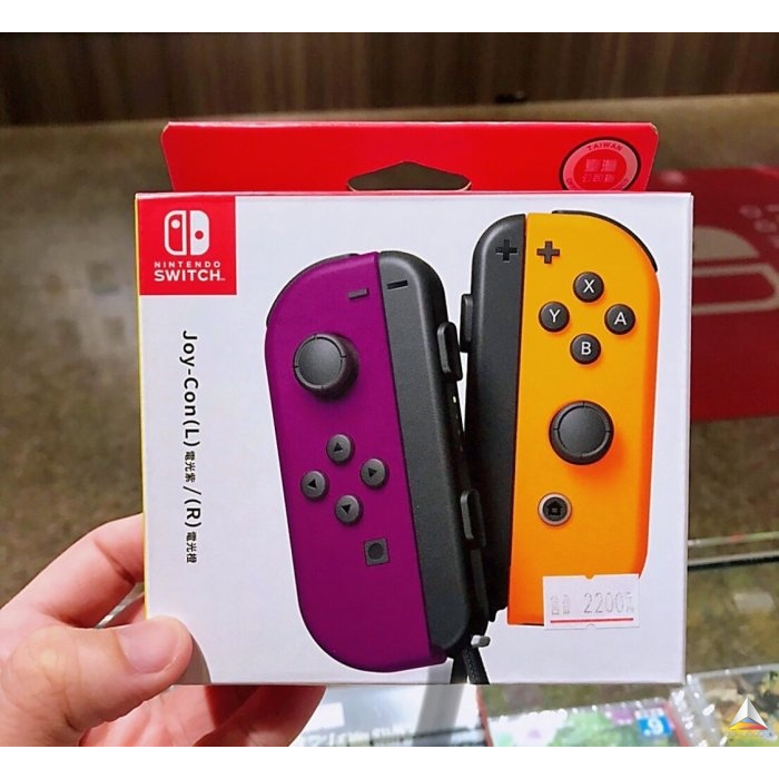 ◮林口歡樂谷◮Switch NS 原廠 Joy-Con 控制器 紫橘 左右手 (現貨)