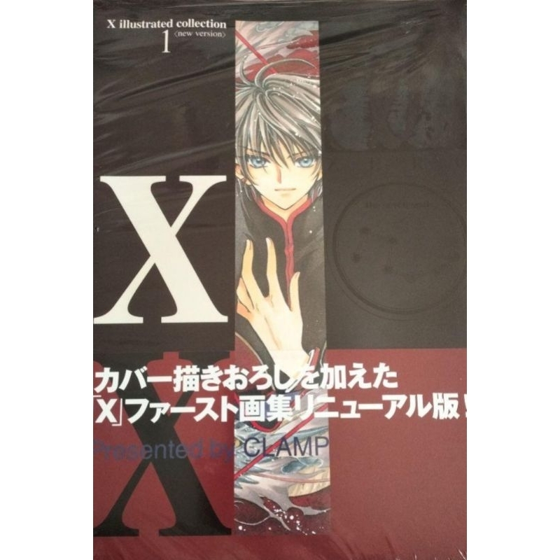 X illustrated collection 1 X0〔ZERO〕new version】CLAMP (著