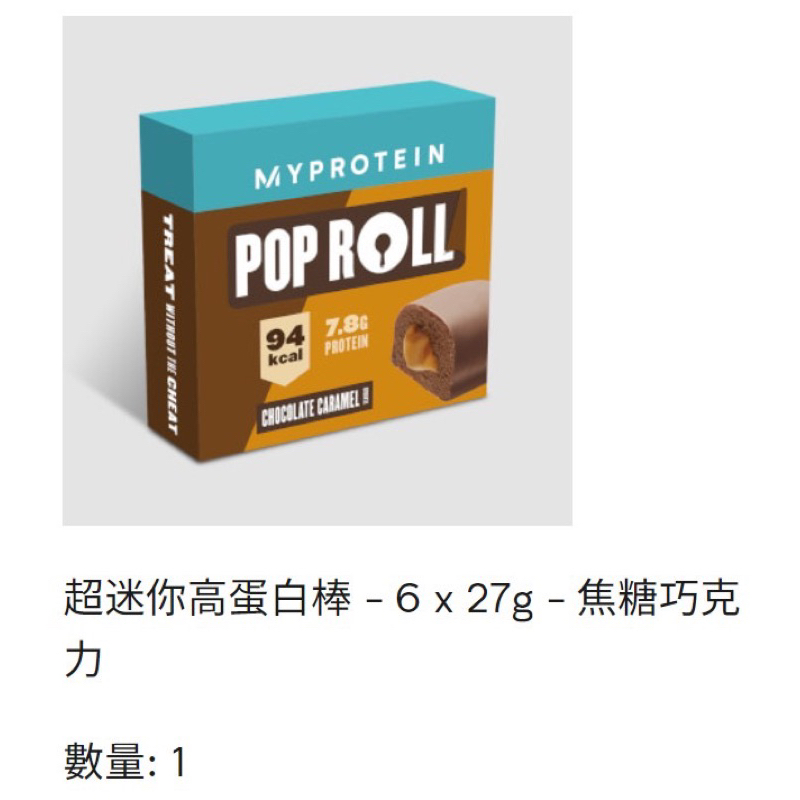 Myprotein 超迷你高蛋白棒 pop roll 一盒流入 蛋白餅乾 蛋白棒