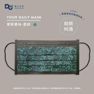 蝦幣10%回饋 【可安絕美蕾絲系列⭐高雅綠蕾絲⭐】可安 現貨 臺灣製 蕾絲系列 輕薄透氣 抗敏醫療 成人/兒童 平面口罩