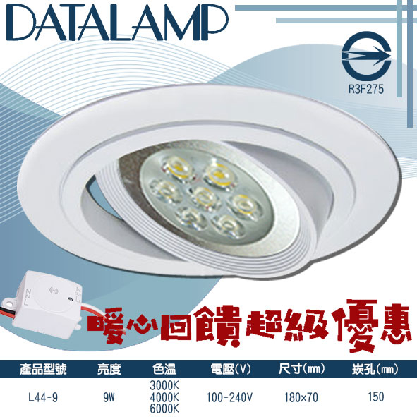 【阿倫旗鑑店】(SAL44-9)LED-9W AR111微波感應崁燈 崁孔15公分 可調角度 全電壓 保固一年