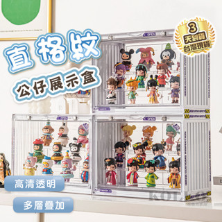 公仔盒 🔥隔日到貨 公仔展示盒 公仔收納展示櫃 盲盒收納 展示櫃 展示盒 收藏盒 置物 泡泡瑪特 公仔收納盒 模型收納盒