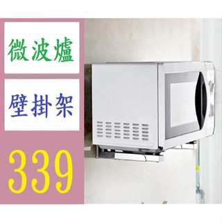 【三峽貓媽的店】牆上壁掛式廚房置物架 可伸縮支架加厚烤箱架304不鏽鋼微波爐架子 微波爐壁掛架 烤箱壁掛架