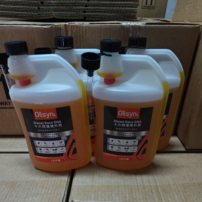 Oilsyn 柴油16烷提升劑 4瓶裝（無法零售） 柴油精 柴油添加劑 添加劑 油精