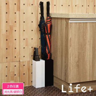 臺灣現貨24H出貨【Life+】純色風尚鐵藝落地雨傘架/傘桶/雨傘收納架