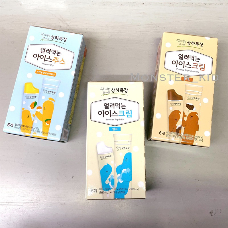 【monster_kid】韓國代購！預購商品 上下牧場 凍著吃的冰棒 冰淇淋 夏天必備！ 芒果、牛奶、巧克力