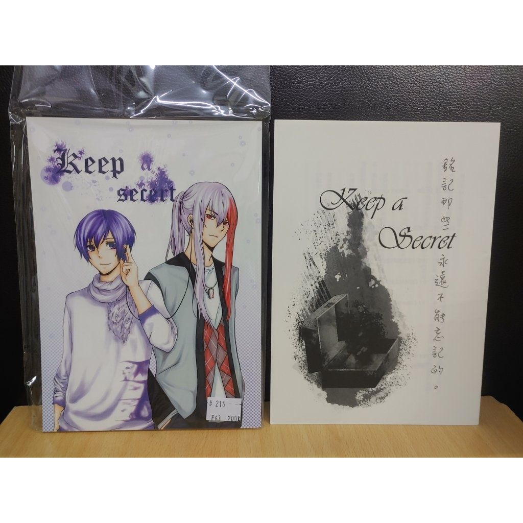 【yaoi會社 寄賣】二手/特傳 特殊傳說/冰漾/SJ＆夜蒑《Keep secert，附特典冊》同人誌#216