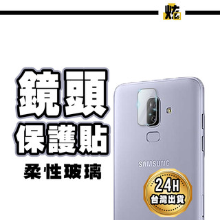 三星 鏡頭玻璃貼 鏡頭保護貼 J8 J6+ J6 J4+ J4