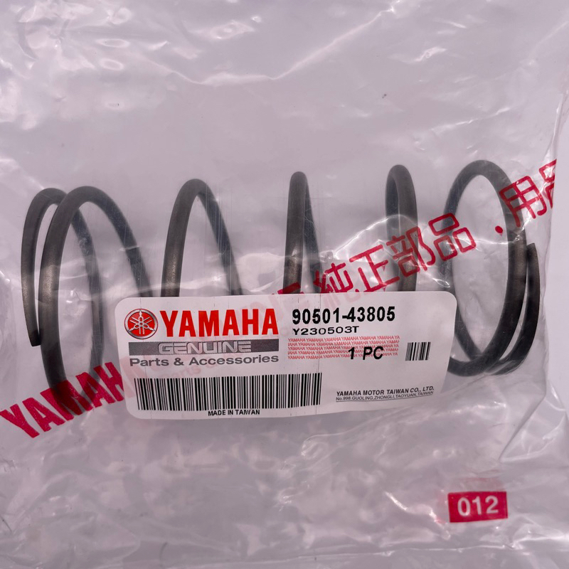 YAMAHA 原廠 90501-43805 大彈簧 四代勁戰 五代勁戰 BWSR 大彈簧