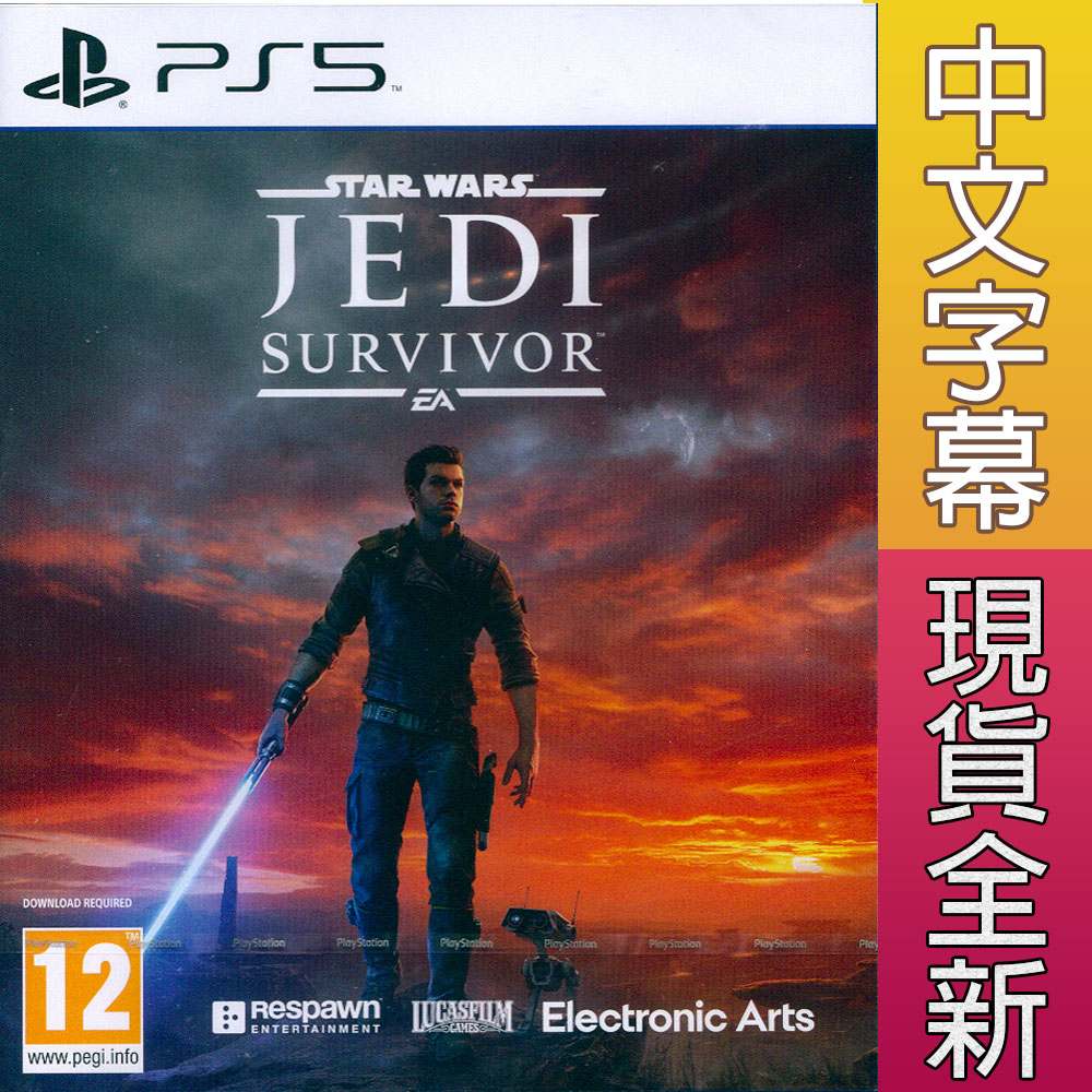 PS5 星際大戰 絕地：倖存者 中英日文歐版 STAR WARS Jedi: Survivor 【一起玩】