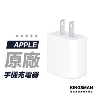 【Apple 原廠】充電頭 20W USB-C iPhone 電源轉接器 A2305