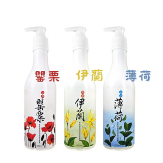 MIAU洗髮精 3種香味 罌粟 伊蘭 薄荷 保濕控油抗屑3效洗髮精/香氛洗髮精/不含矽靈