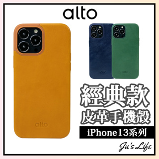 原廠現貨【Alto】Original 360 皮革手機殼 iPhone 13 手機殼 Pro Max 手機殼 保護殼