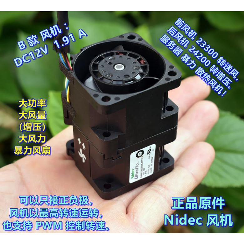 三款全新日本Nidec 4056伺服器暴力增壓散熱風扇 DIY套件 DC12V 吹葉機 工作室 小空間除塵 排煙 散熱