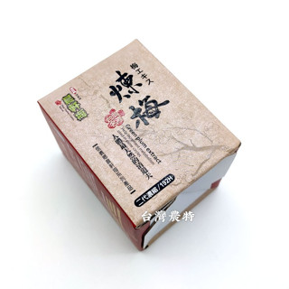 [天農國]晨軒二代濃縮煉梅錠（梅精丸）(50g約180顆)*1盒~有效期至2027/10月/1-202710M2