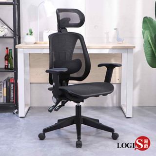 LOGIS｜臺灣製造 電腦椅 可調腰枕 升級雙網坐墊 升降椅 扶手椅 辦公椅 電腦坐椅 書房 學生 電腦桌【D32】