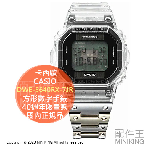 日本G Shock 限量的價格推薦- 2023年11月| 比價比個夠BigGo