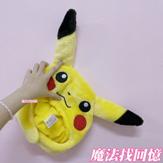 B箱 現貨 日本 pokmeon 寶可夢正版 皮卡丘帽子 神奇寶貝 絨毛帽子 娃娃 萬聖節 角色扮演