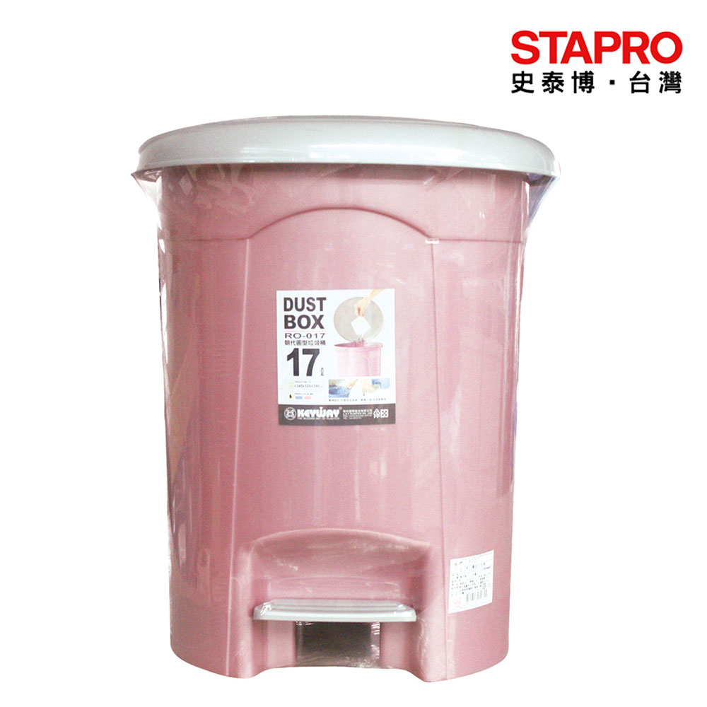 朝代 圓型附蓋垃圾桶 RO017 17L 34.5x32x39cm 混色出貨 腳踏垃圾桶 垃圾袋 廚餘桶 垃圾分類回收桶