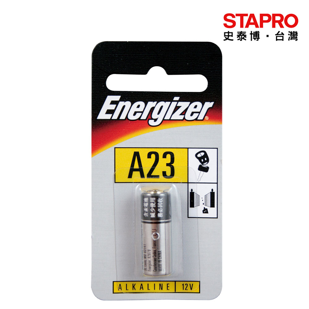 勁量Energizer 迷你鹼性電池 A23 12V 鹼性環保電池 耐力持久電池 小型電子產品用電池 電子用品電池 遙控