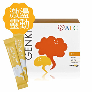 日本AFC│GENKI+知力應援 游離葉黃素 60包/盒 日本原裝/保健食品/營養補給/親子部落客首選/日本人氣小兒營養