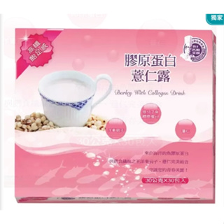 名廚美饌 膠原蛋白薏仁露一盒30公克 X 30入 539元--可超商取貨付款