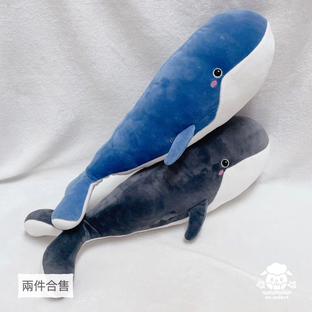 【滿額免運】可拆洗 鯨魚 兩件合售 鯊鯨 鯨魚 大娃娃 豆腐鯊 大藍鯨 大鯨魚 抱枕 海洋生物 魚 公仔 玩偶