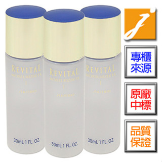 SHISEIDO資生堂 莉薇特麗全效乳液EX(30ml*3)-即期商品