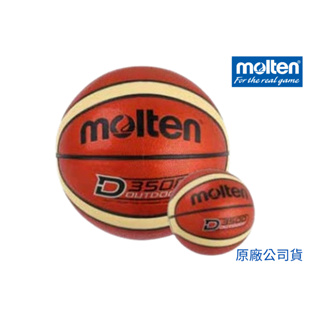 【GO 2 運動】Molten 室內外 合成皮 7 號 籃球 B7D3500 台灣 公司貨 並非水貨 3500