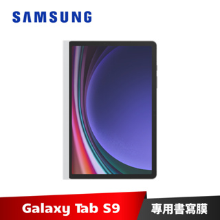 Samsung Galaxy Tab S9 平板專用書寫膜 X710 X716