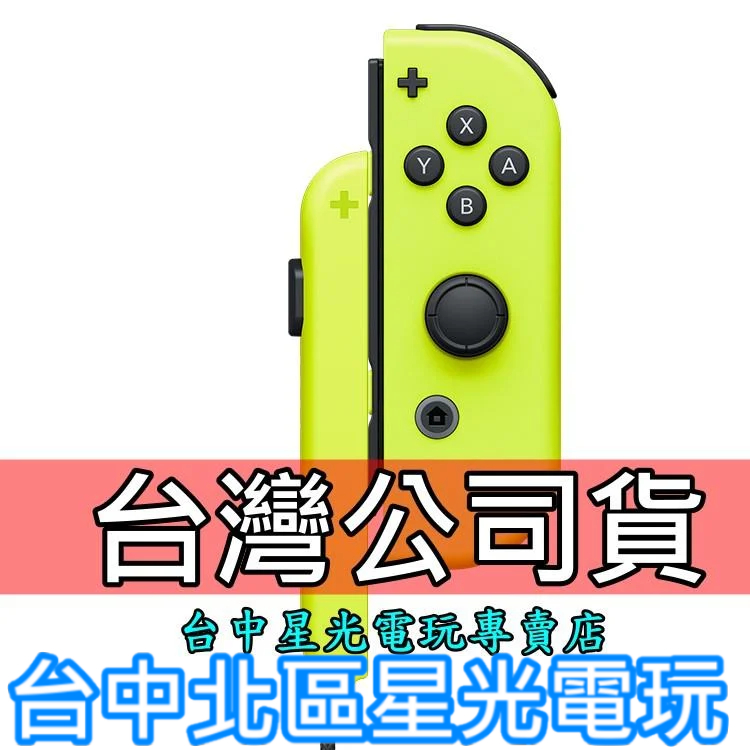 Nintendo Switch Joy-Con R 電光黃色 右手控制器 單手把 電光黃色腕帶【裸裝新品】台中星光電玩